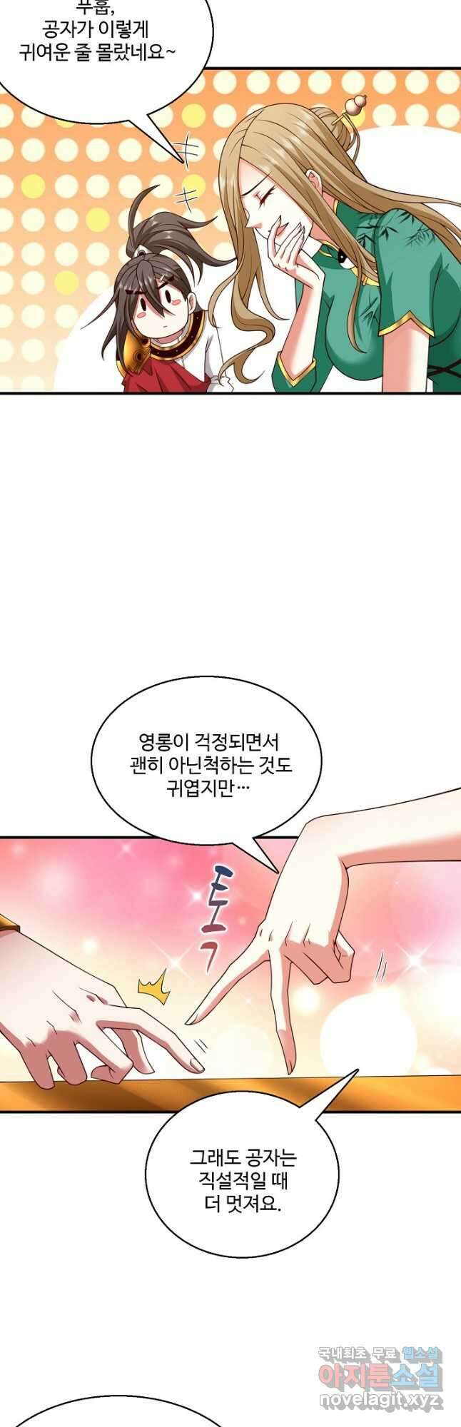 미녀 사부들에게 길들여지는 법 110화 31
