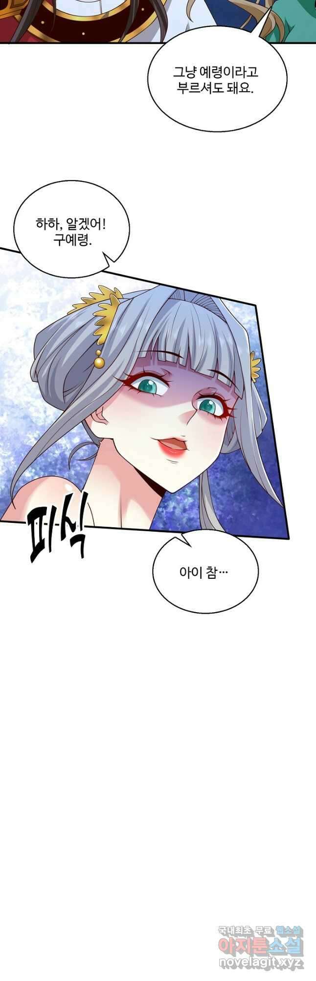 미녀 사부들에게 길들여지는 법 110화 33