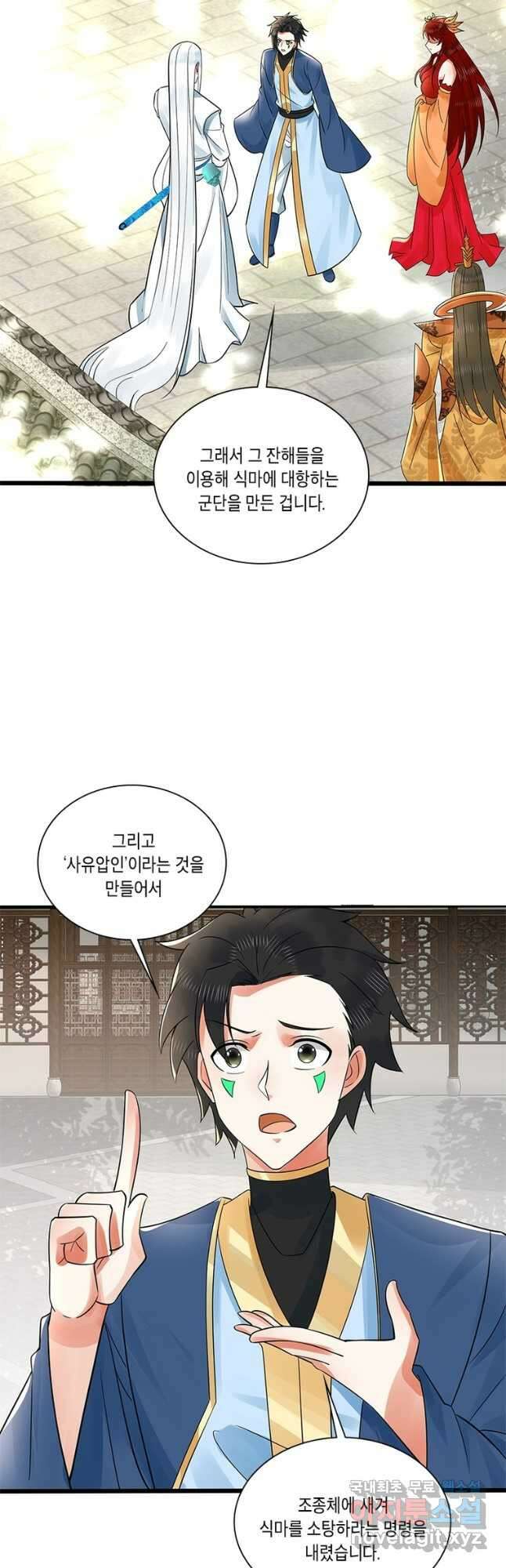 수련만 삼천년 311화 2