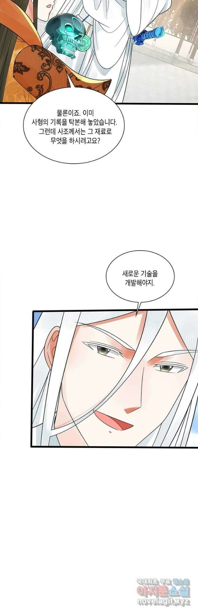 수련만 삼천년 311화 5