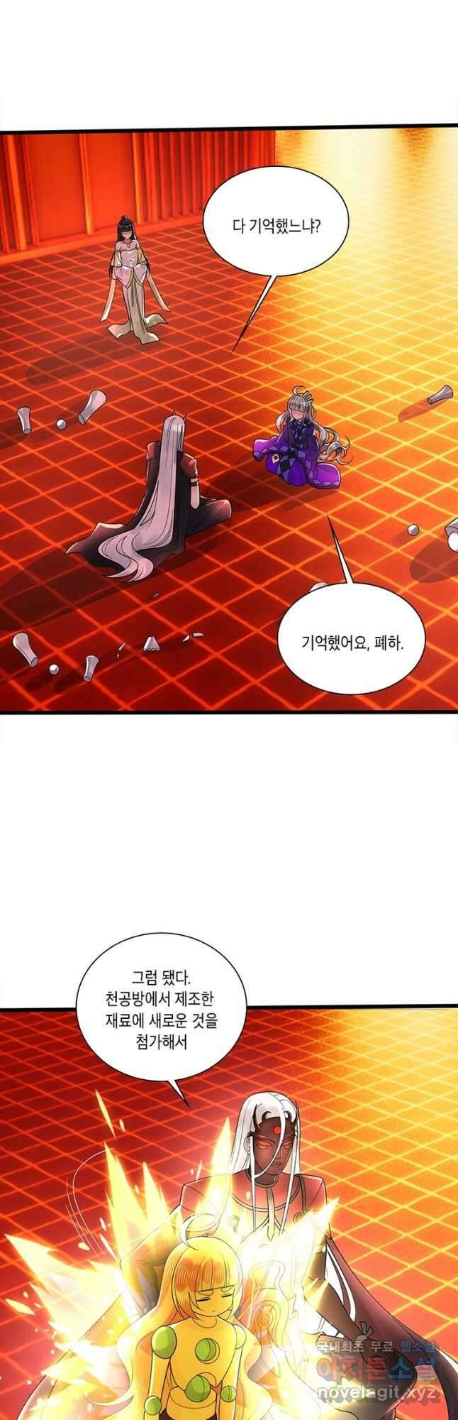 수련만 삼천년 311화 7