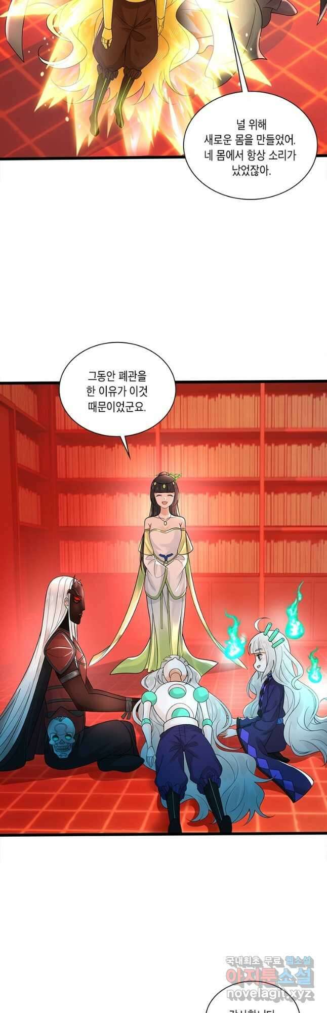 수련만 삼천년 311화 8