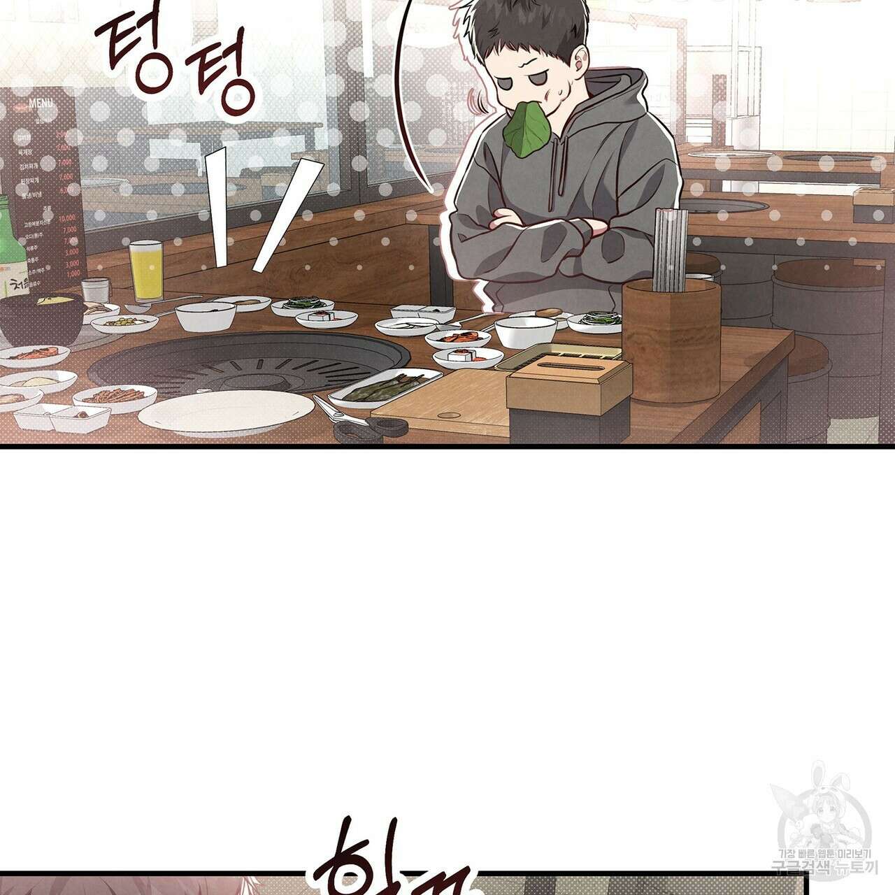 공과 사는 구분해! 2화 5