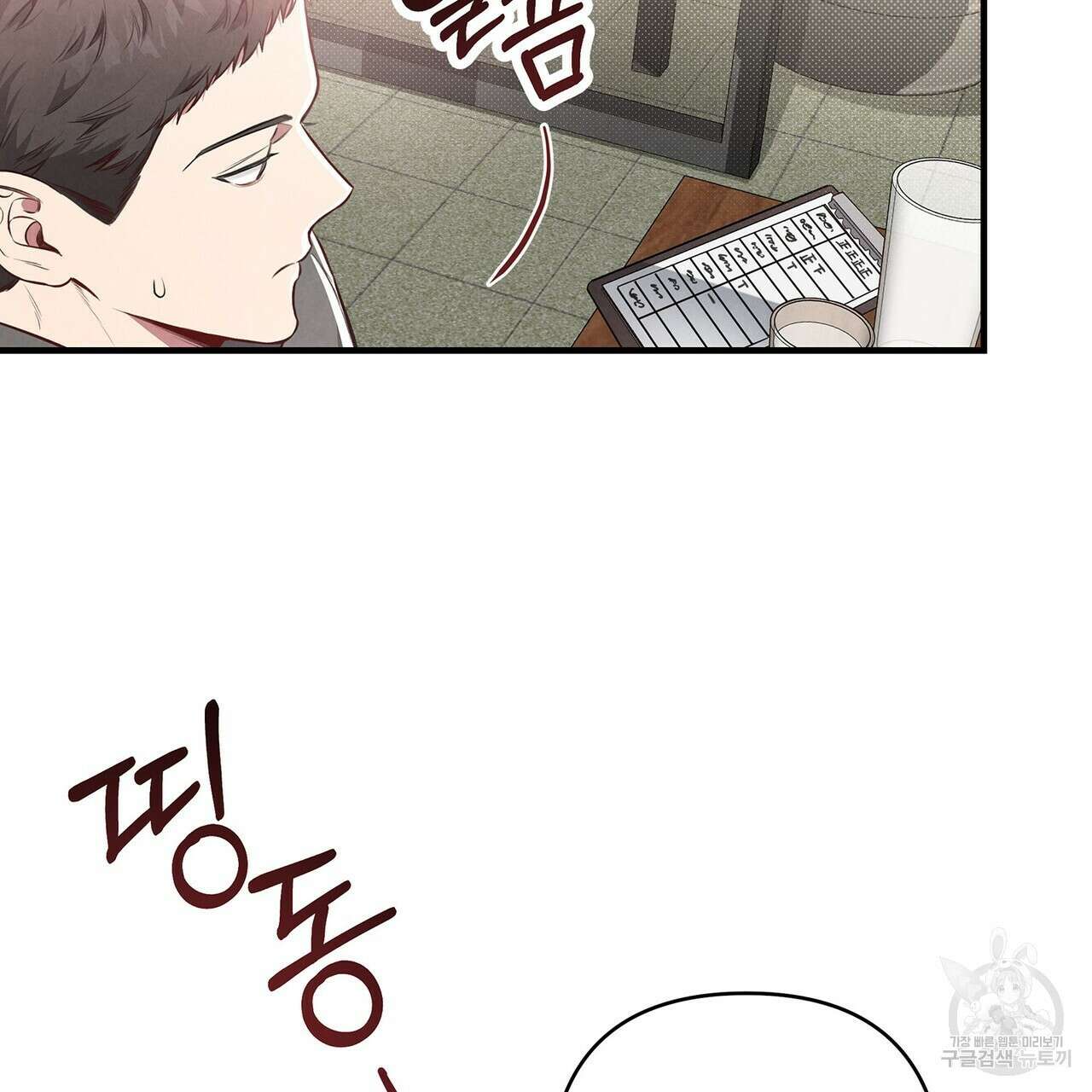 공과 사는 구분해! 2화 6