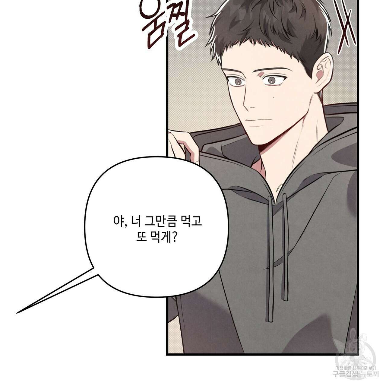 공과 사는 구분해! 2화 9