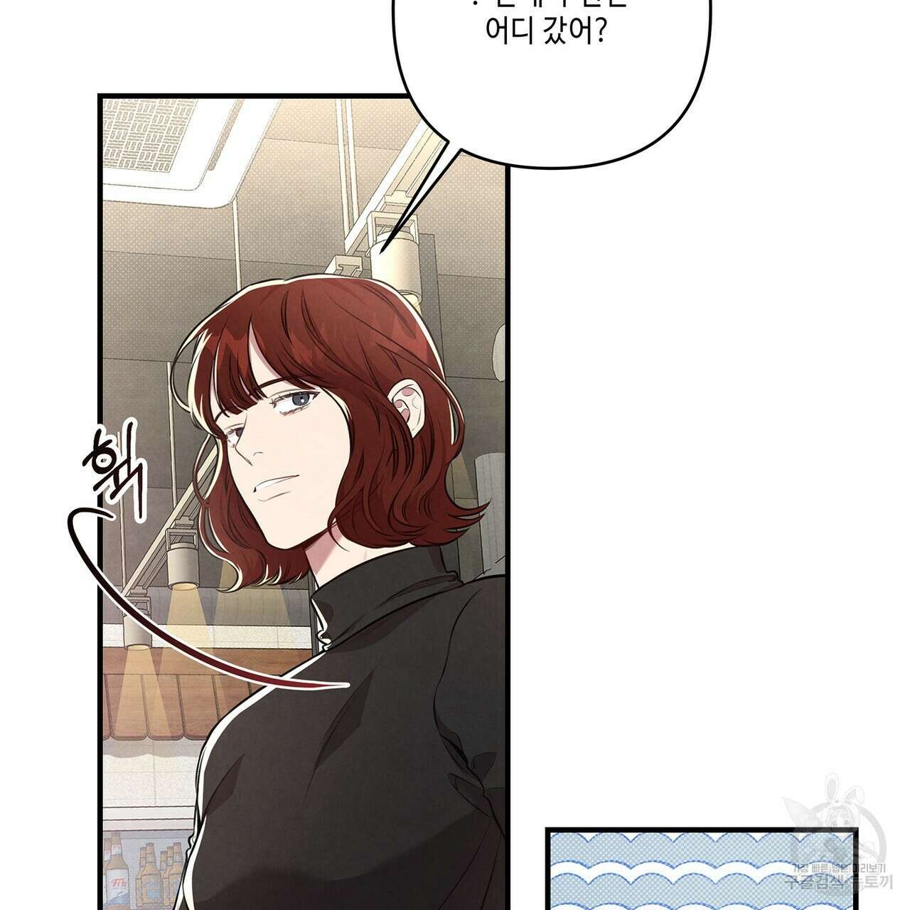 공과 사는 구분해! 2화 12
