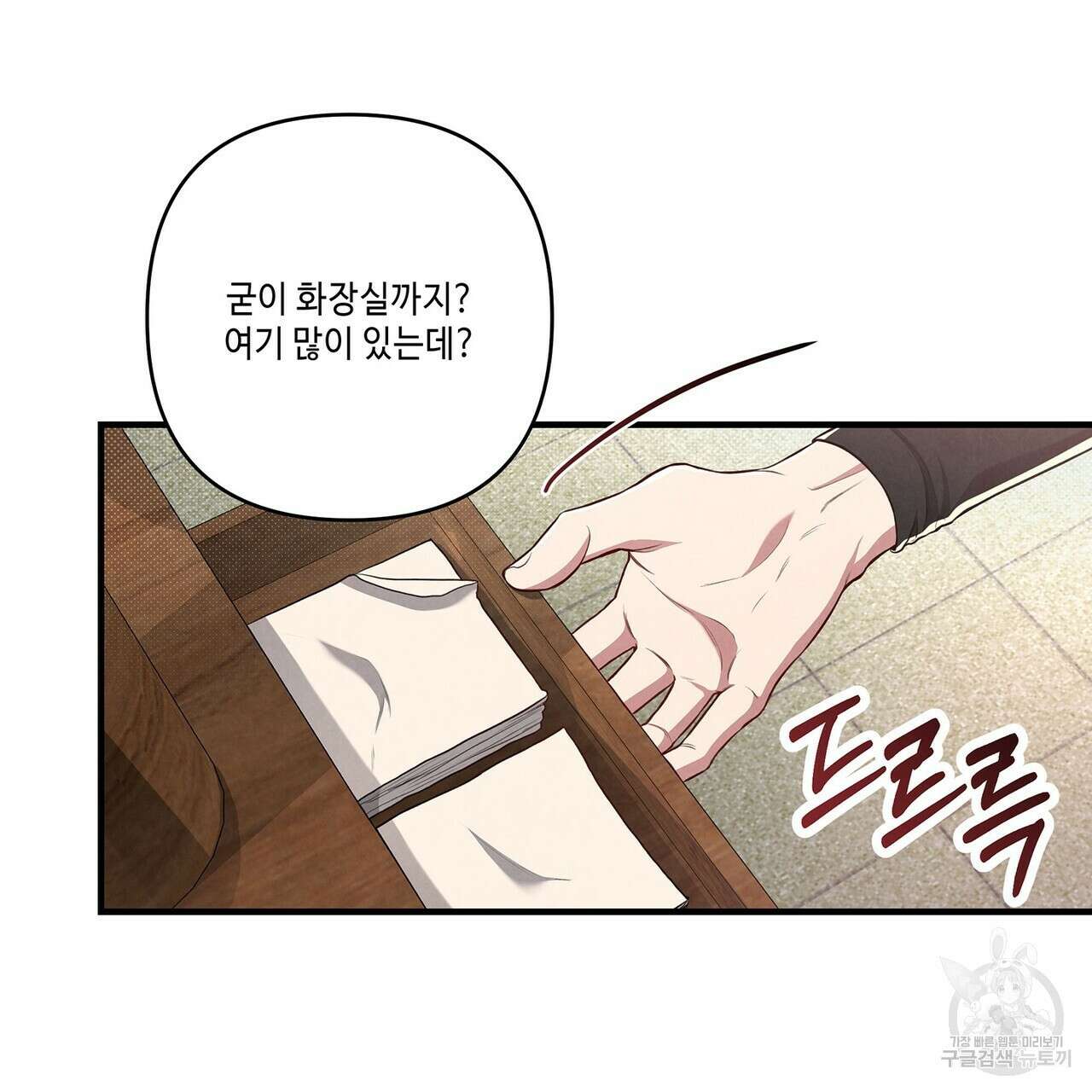 공과 사는 구분해! 2화 14