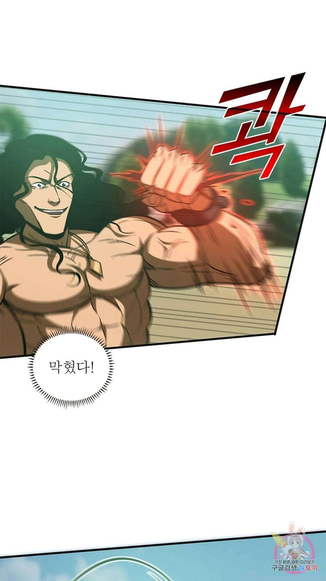 흙수저에서 최강 투신으로 108화 2