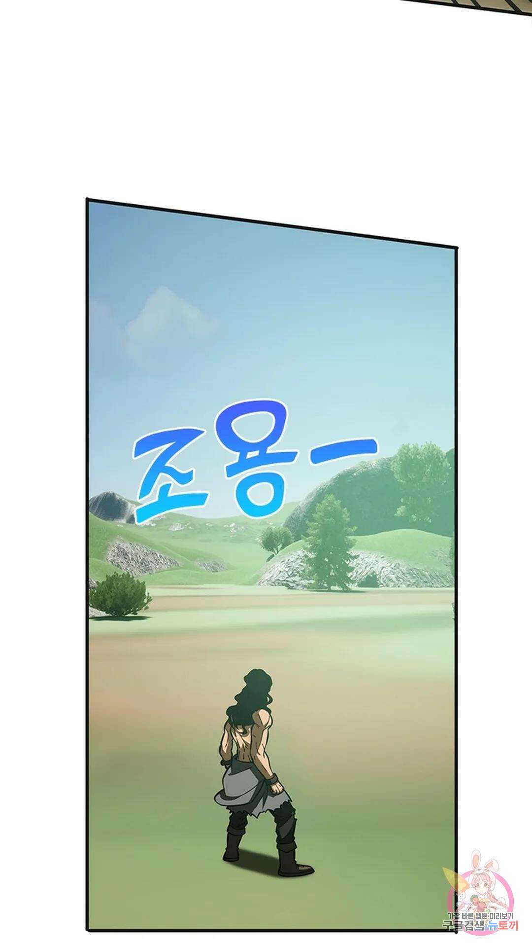 흙수저에서 최강 투신으로 108화 6