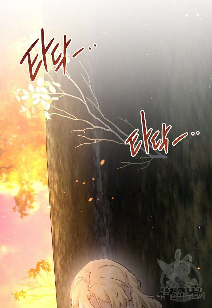 황금숲 90화 2