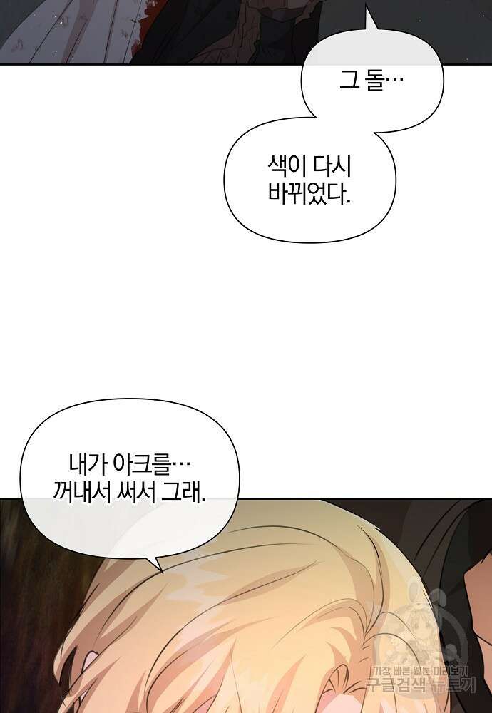 황금숲 90화 10