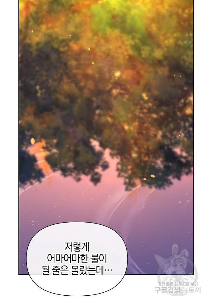 황금숲 90화 12