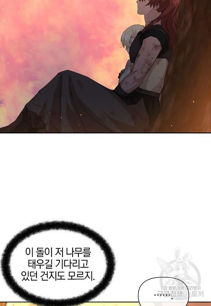 황금숲 90화 15