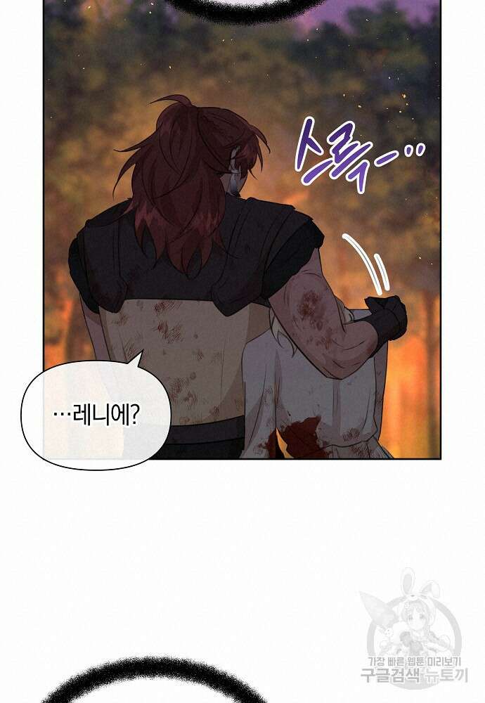 황금숲 90화 18