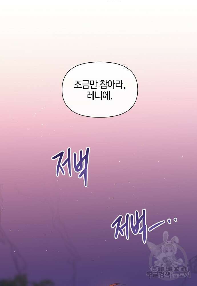 황금숲 90화 27