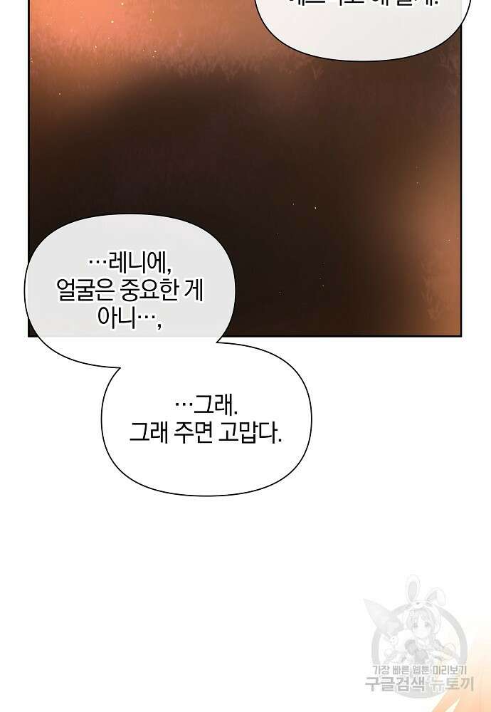 황금숲 90화 32
