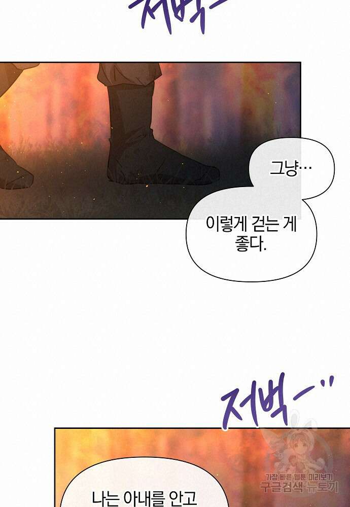 황금숲 90화 36