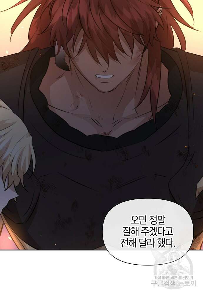 황금숲 90화 38