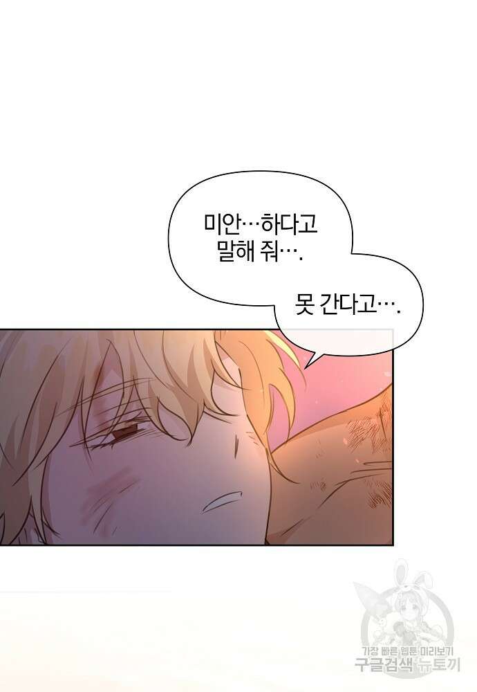 황금숲 90화 39