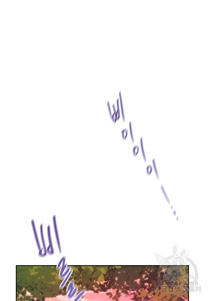황금숲 90화 44