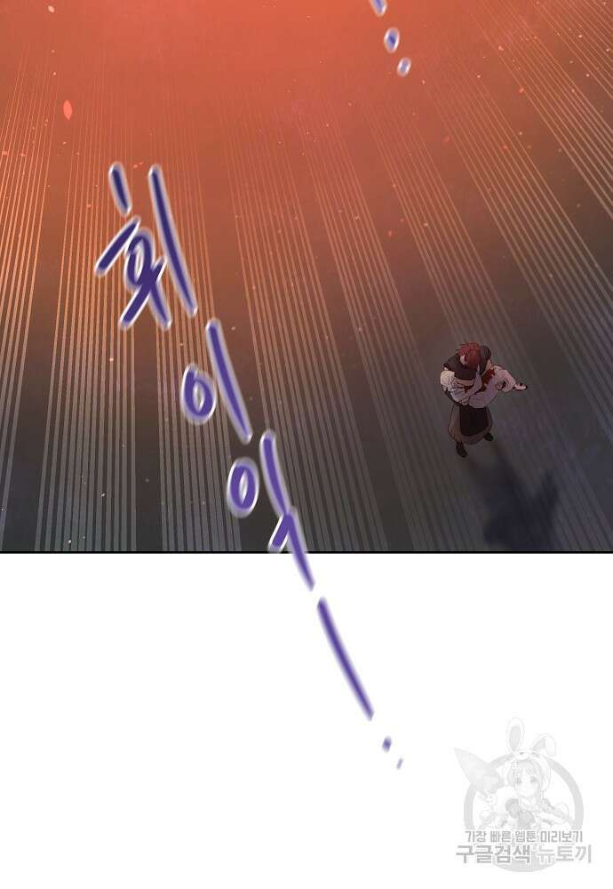 황금숲 90화 47