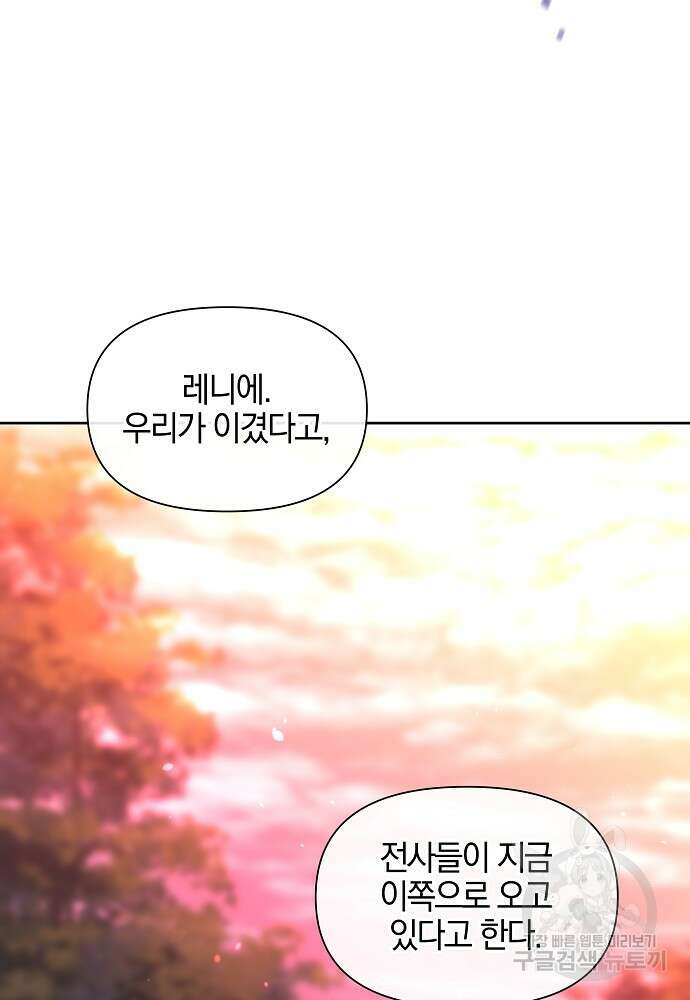 황금숲 90화 49