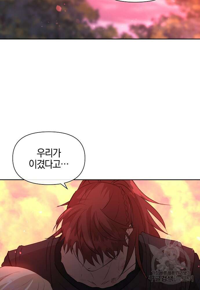황금숲 90화 50