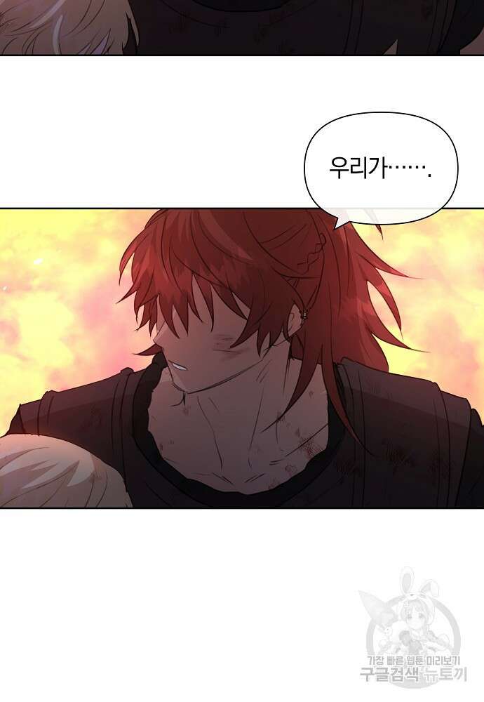 황금숲 90화 51