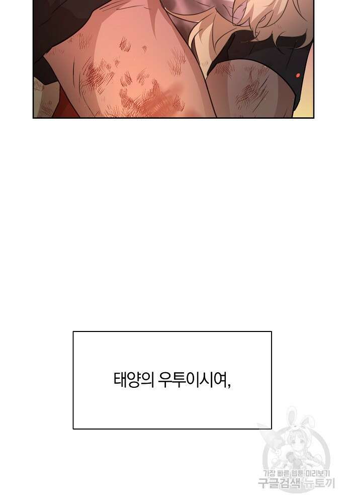 황금숲 90화 56
