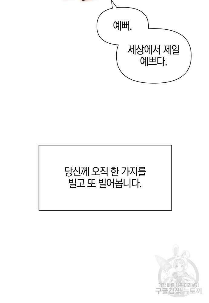 황금숲 90화 58