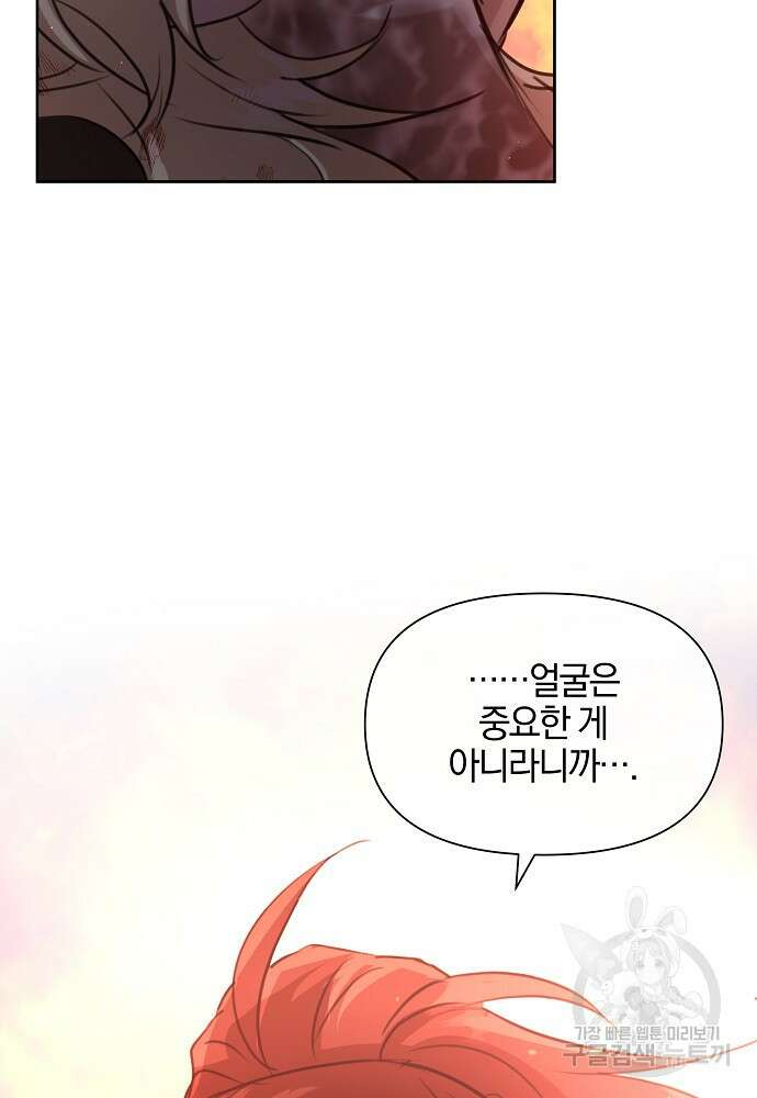 황금숲 90화 60