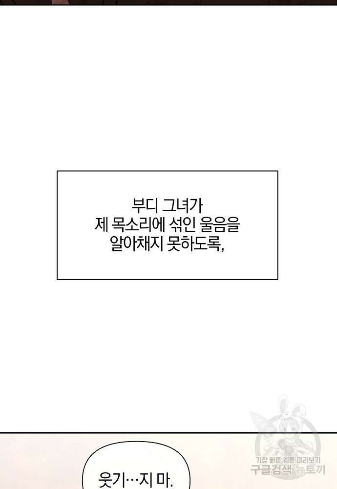 황금숲 90화 62