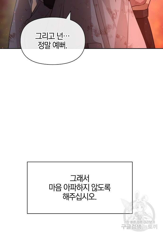 황금숲 90화 64