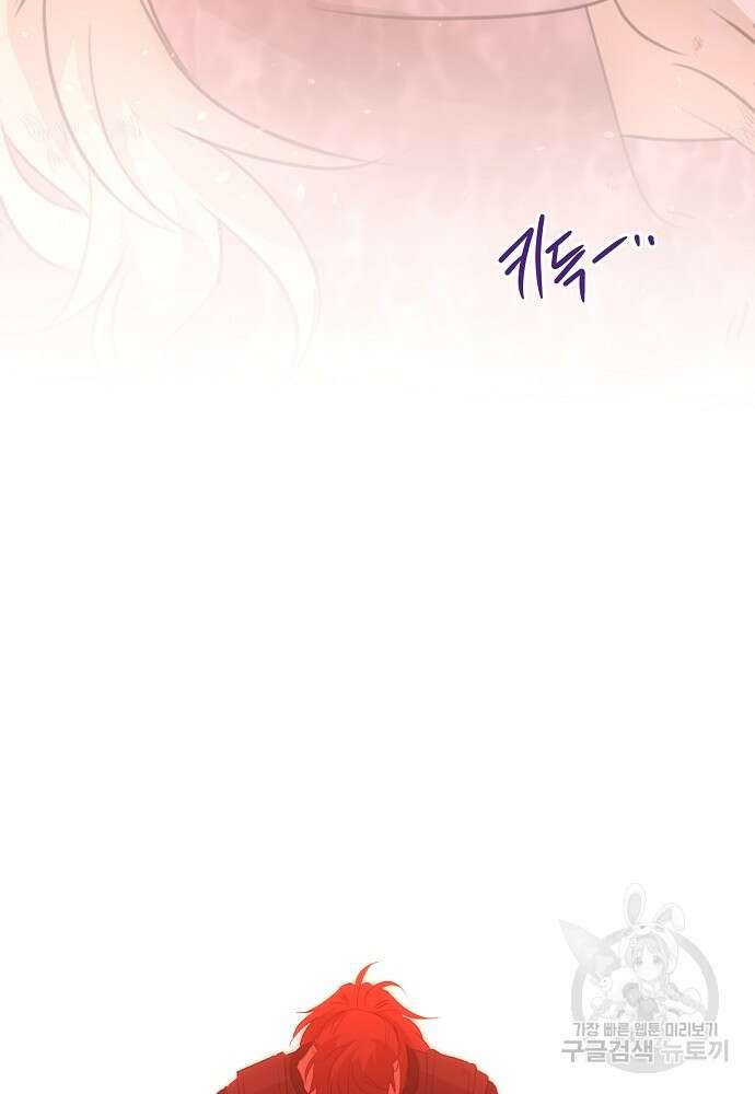 황금숲 90화 68