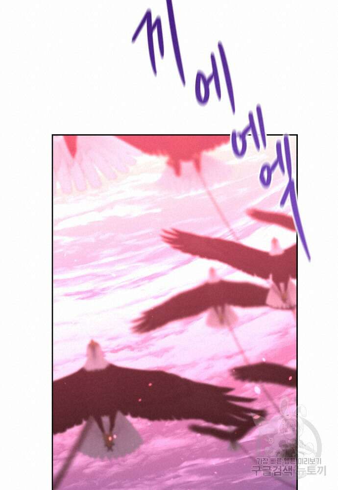 황금숲 90화 72