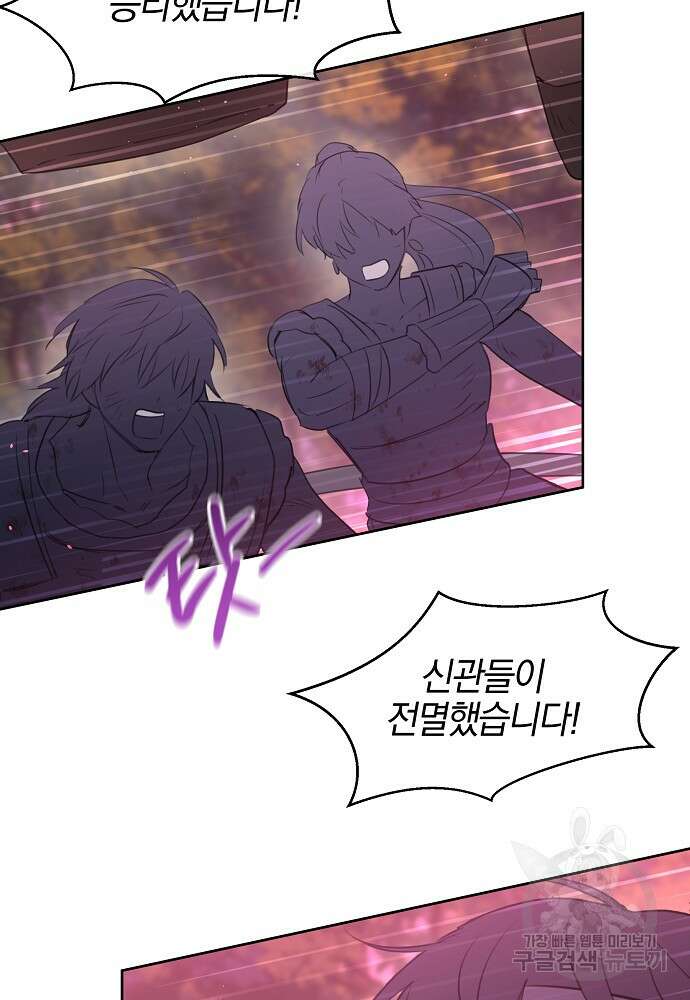 황금숲 90화 74