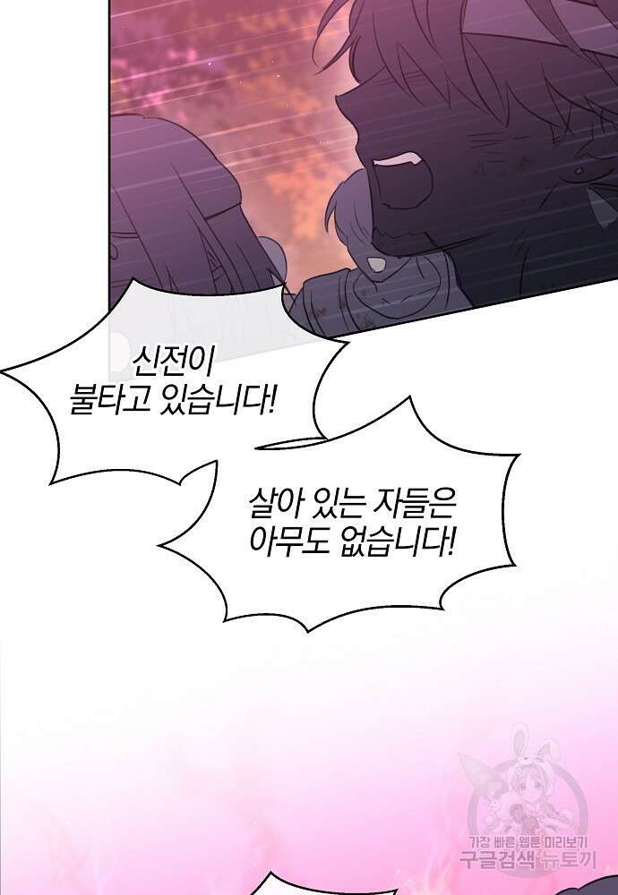 황금숲 90화 75