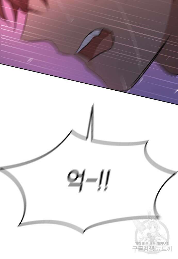황금숲 90화 92