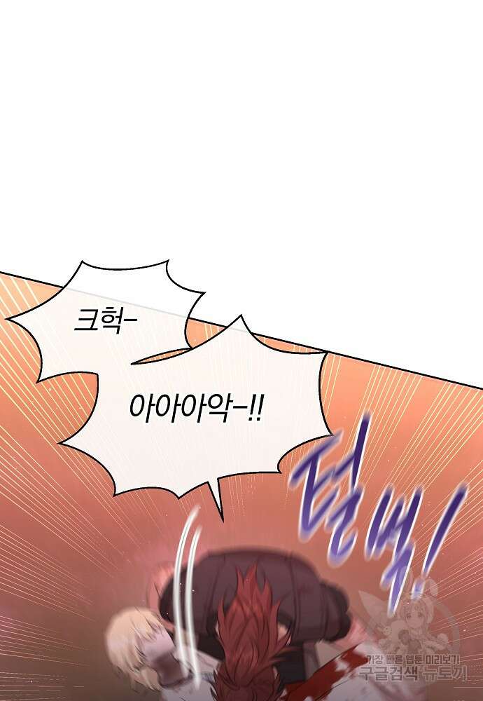 황금숲 90화 93