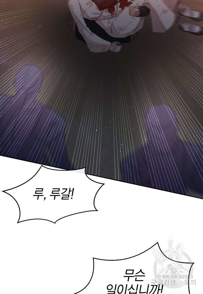황금숲 90화 94