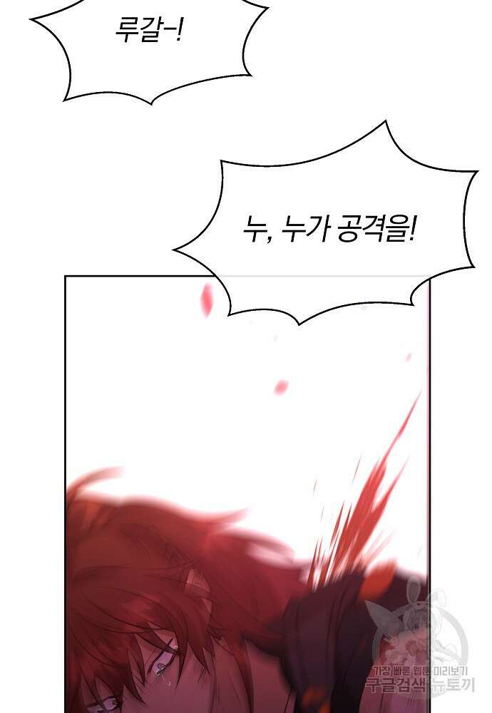 황금숲 90화 96