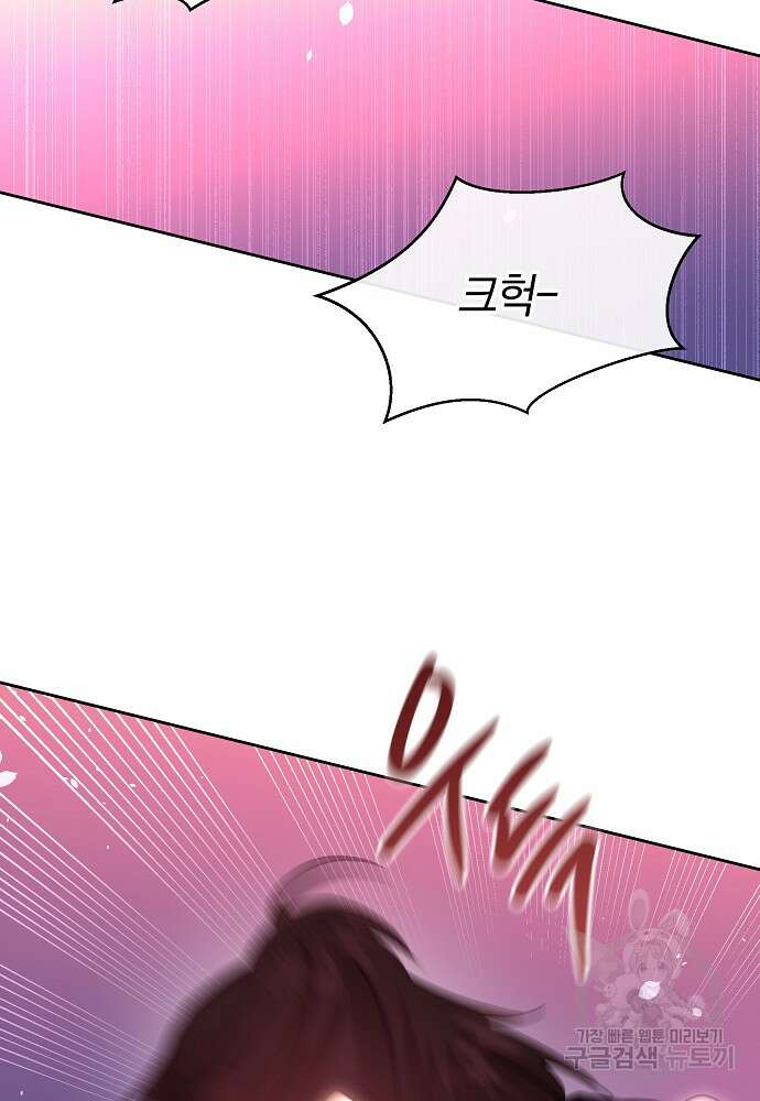 황금숲 90화 98