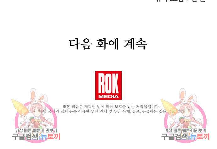 황금숲 90화 103