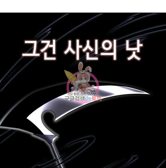 사신소년 2부 15화 1