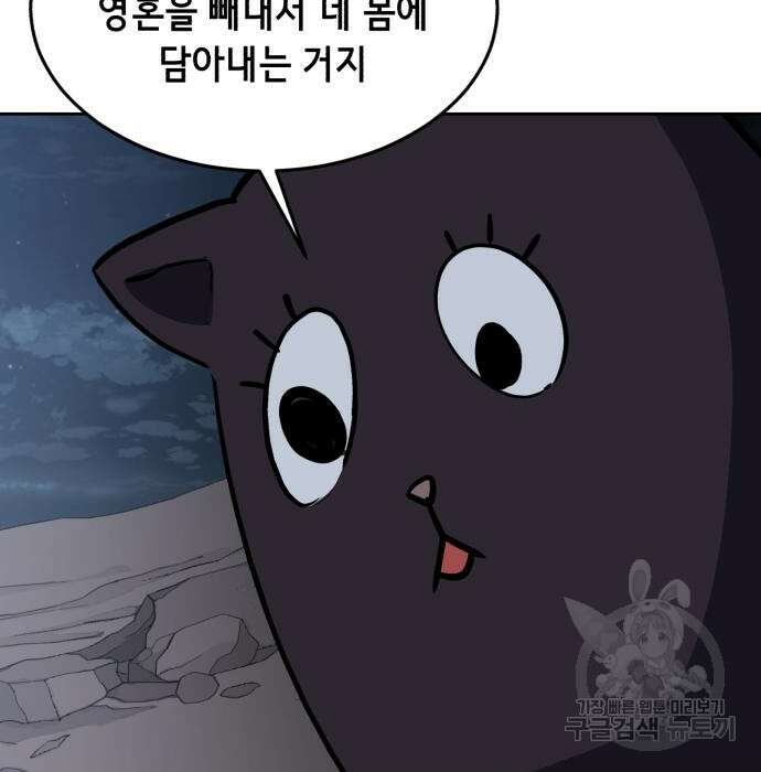 사신소년 2부 15화 4