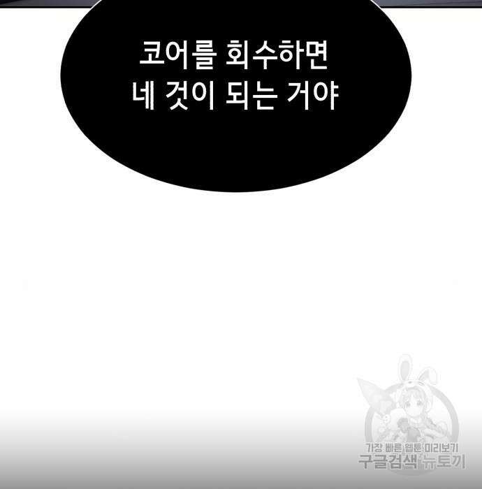사신소년 2부 15화 8