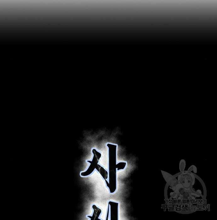사신소년 2부 15화 9