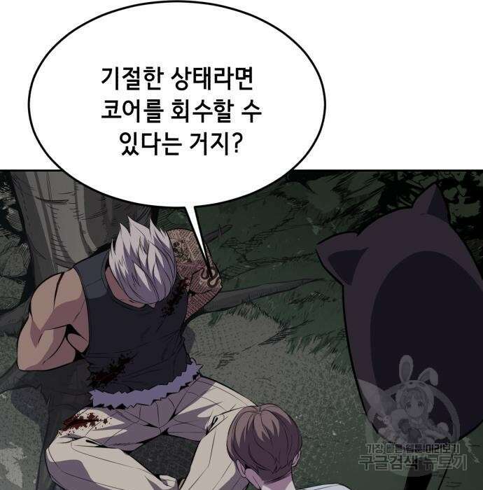사신소년 2부 15화 14