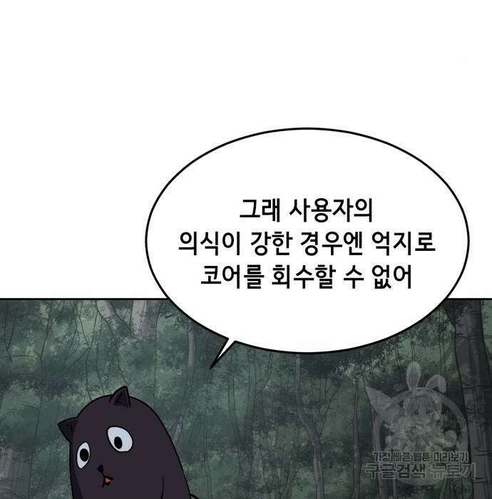 사신소년 2부 15화 16