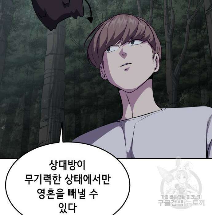 사신소년 2부 15화 17